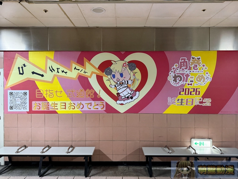 台北市動漫主題應援廣告(持續更新) 17 2026juneTaipeiCityMalladnews22