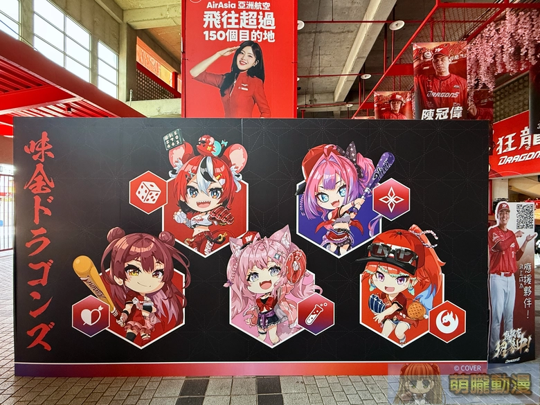 2026dragonshololivenightwTianmuBaseballStadium04