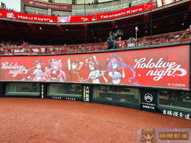 2026dragonshololivenightwTianmuBaseballStadium46