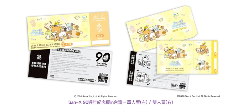 2026juneSanX90thbreezenews02