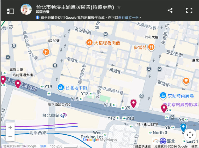 台北市動漫主題應援廣告(持續更新) 7 taipeiacgadlocation01