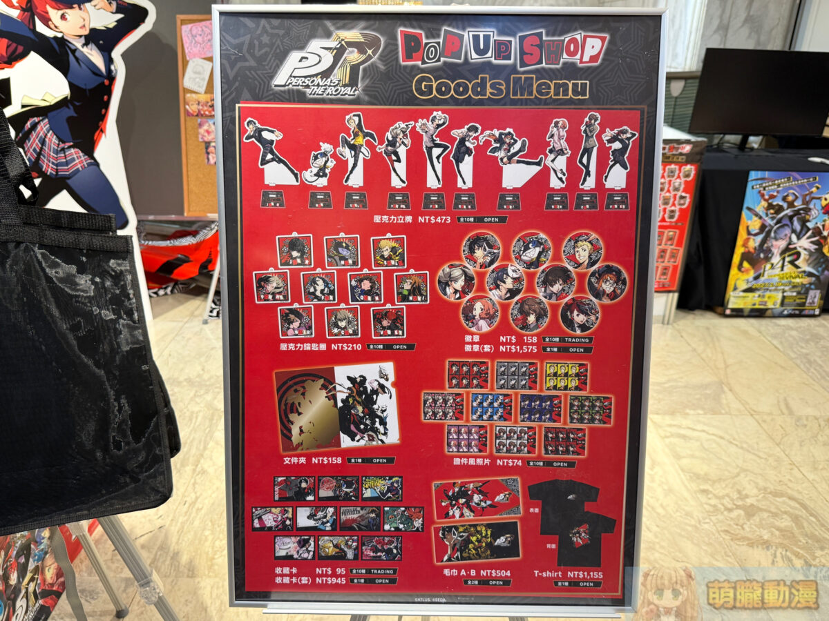 《女神異聞錄5皇家版》快閃店 將自7月1日起陸續於台中、台北開設 37 IMG 4245