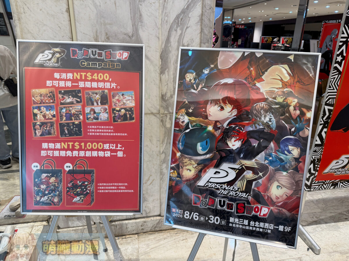 《女神異聞錄5皇家版》快閃店 將自7月1日起陸續於台中、台北開設 39 IMG 4247