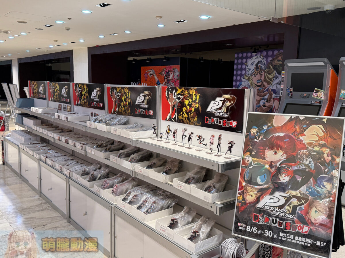 《女神異聞錄5皇家版》快閃店 將自7月1日起陸續於台中、台北開設 30 IMG 4249