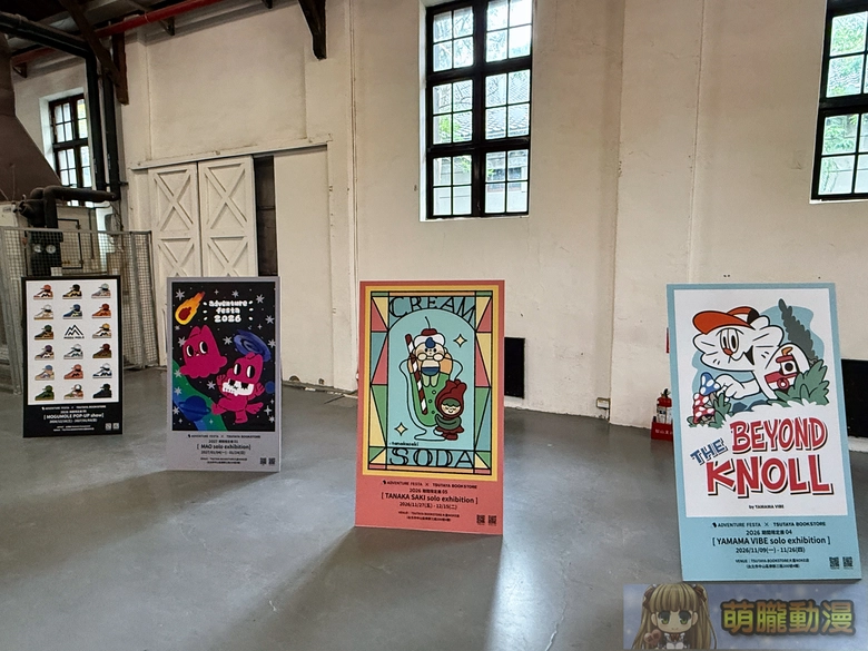 「ADVENTURE FESTA 2026」 將於 2026 年 6 月 6 日與 6 月 7 日在松山文創舉辦 81 2026afevent26