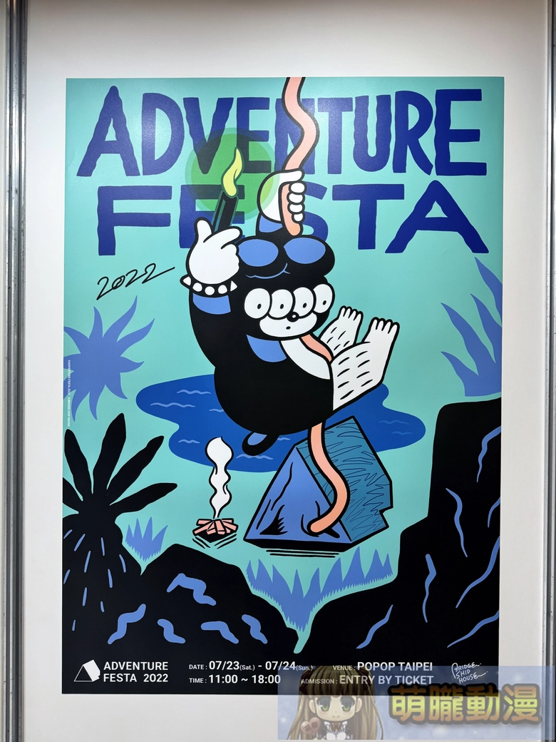 「ADVENTURE FESTA 2026」 將於 2026 年 6 月 6 日與 6 月 7 日在松山文創舉辦 88 2026afevent72