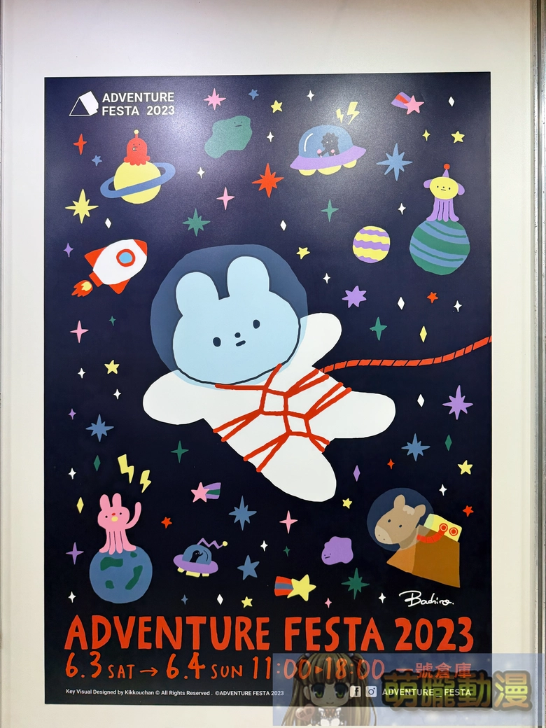 「ADVENTURE FESTA 2026」 將於 2026 年 6 月 6 日與 6 月 7 日在松山文創舉辦 91 2026afevent75