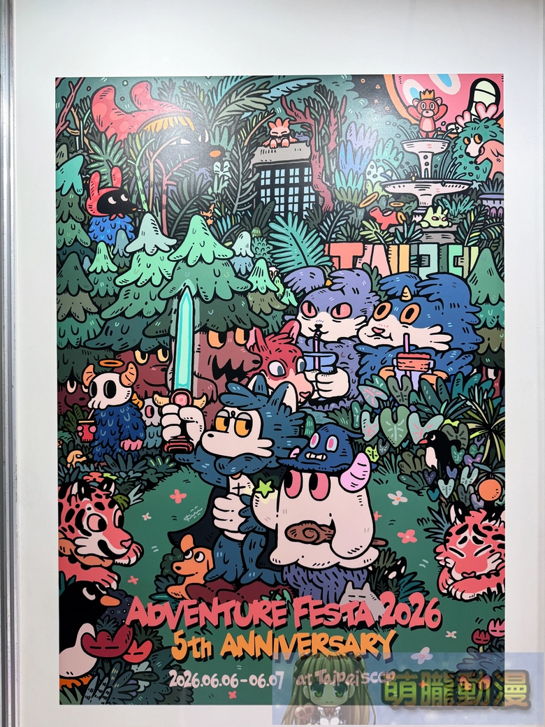 「ADVENTURE FESTA 2026」 將於 2026 年 6 月 6 日與 6 月 7 日在松山文創舉辦 97 2026afevent80