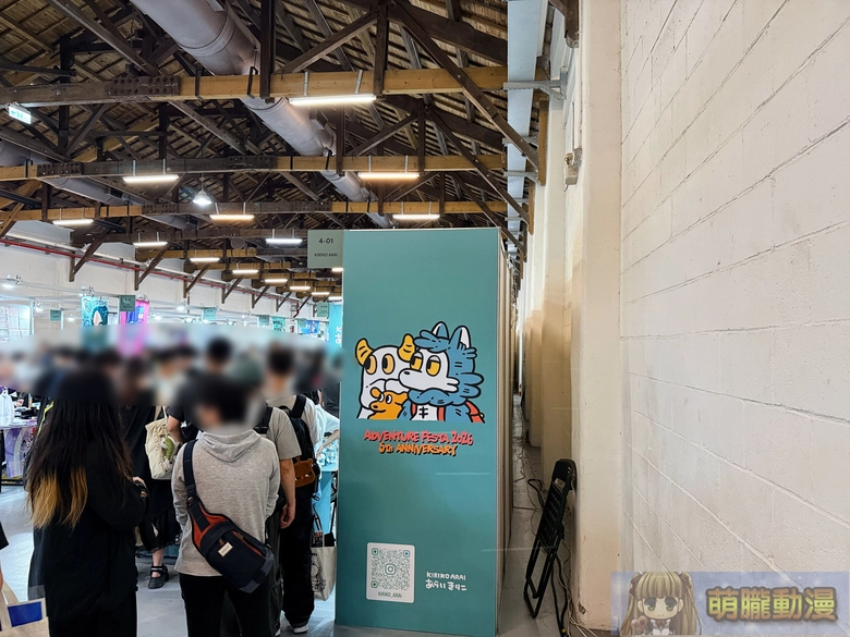 「ADVENTURE FESTA 2026」 將於 2026 年 6 月 6 日與 6 月 7 日在松山文創舉辦 108 2026afevent98