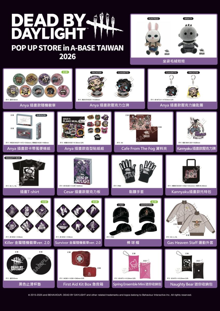 「DEAD BY DAYLIGHT POP UP STORE in A-BASE 2026」將於6月12日起開設 2 2026juneabasedeadbydaylightpopnews02