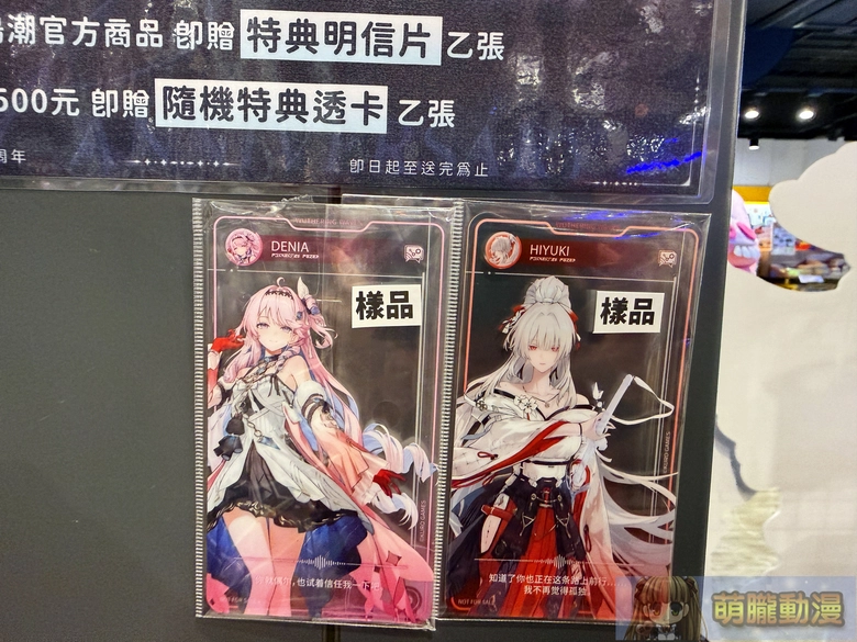 Abyss 動漫特設《鳴潮》專區 消費官方商品滿額贈特典明信片、透卡 10 2026juneabyssWutheringWaves2th04