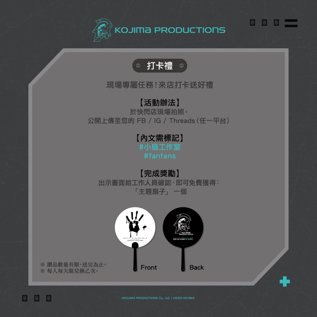 2026juneFreebieKOJIMAPRODUCTIONSPOPUPSTOREINTAIPEi01