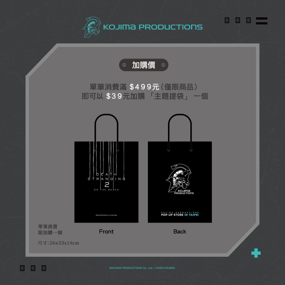 2026juneFreebieKOJIMAPRODUCTIONSPOPUPSTOREINTAIPEi02
