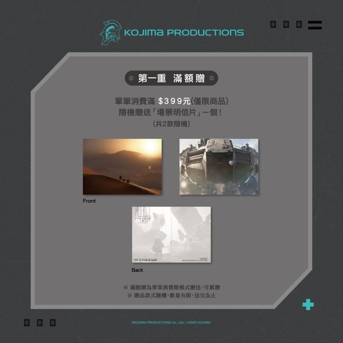 2026juneFreebieKOJIMAPRODUCTIONSPOPUPSTOREINTAIPEi03