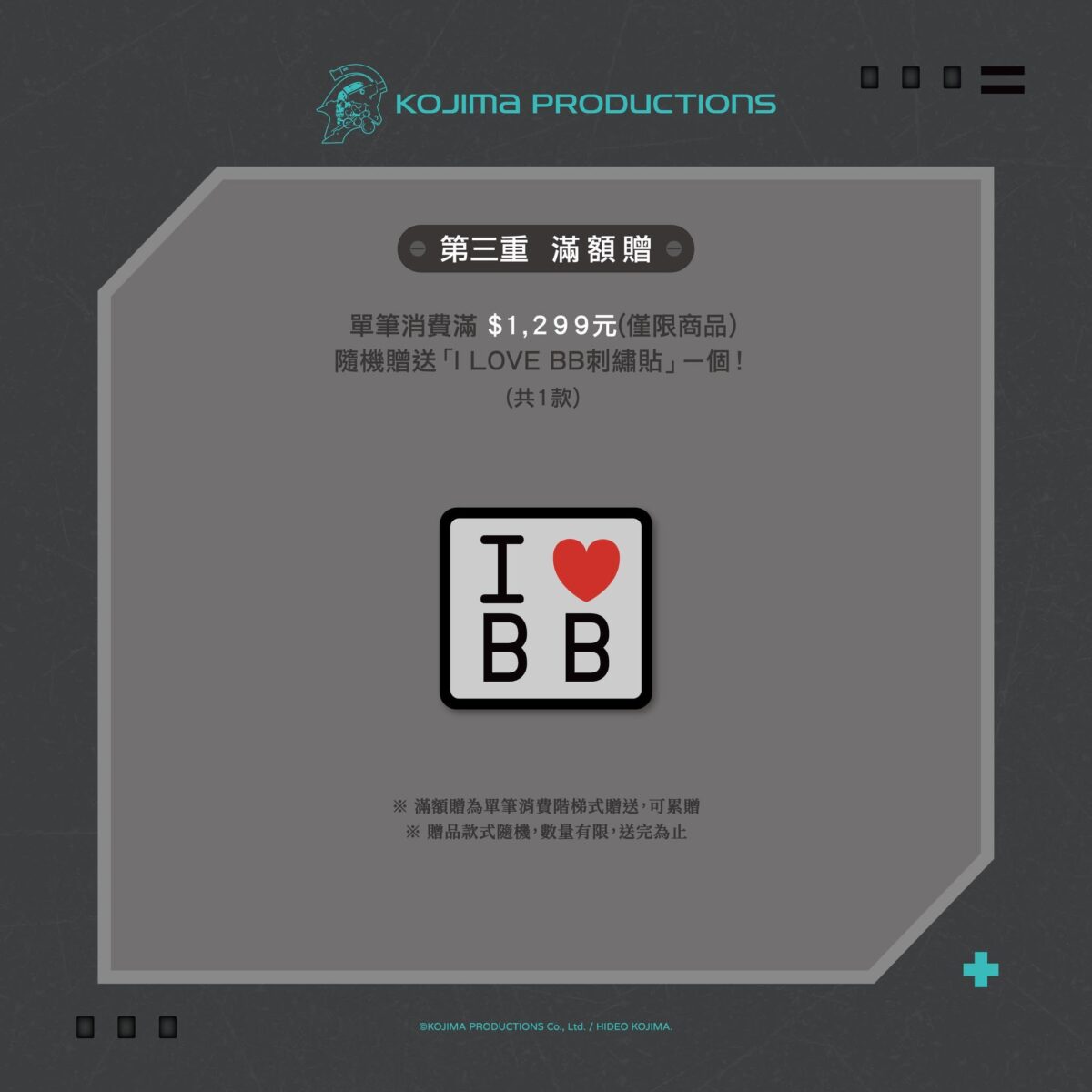 2026juneFreebieKOJIMAPRODUCTIONSPOPUPSTOREINTAIPEi05