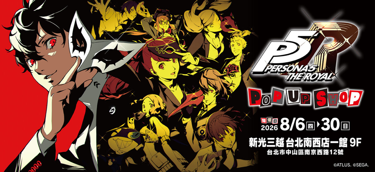 《女神異聞錄5皇家版》快閃店 將自7月1日起陸續於台中、台北開設 2 2026junepersona5royalpopstoretwprologue02