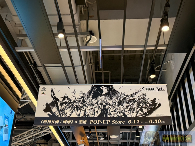 《勝利女神:妮姬》墨繪系列主題快閃店 6 月 12 日-6月30日於三創一樓開設 2 2026juneinknikkesecnews05