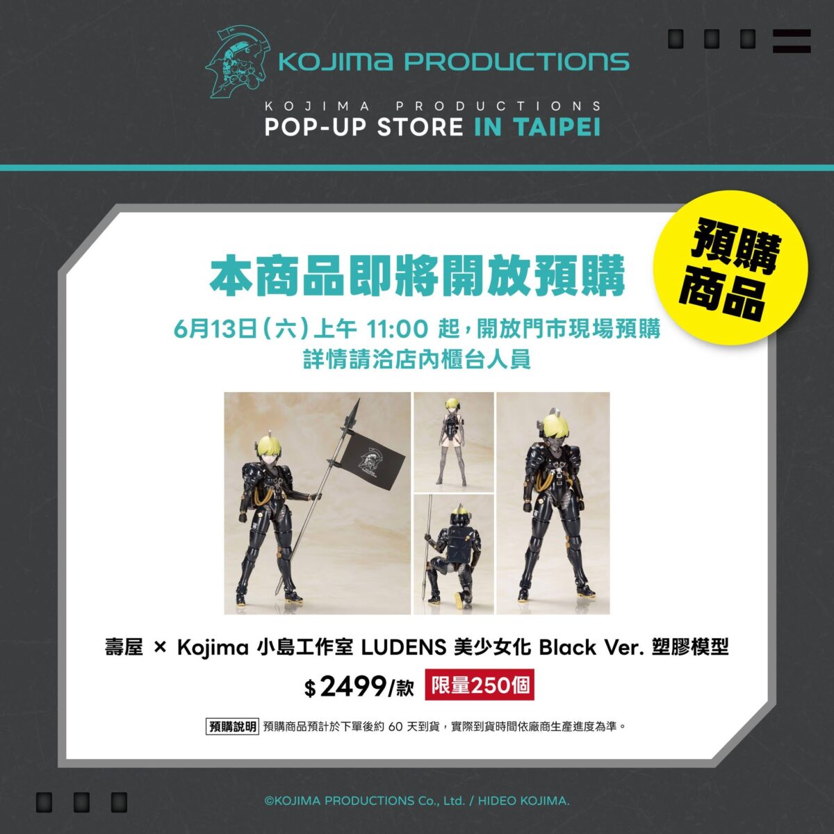 2026juneKOJIMAPRODUCTIONSPOPUPSTOREINTAIPEevent27