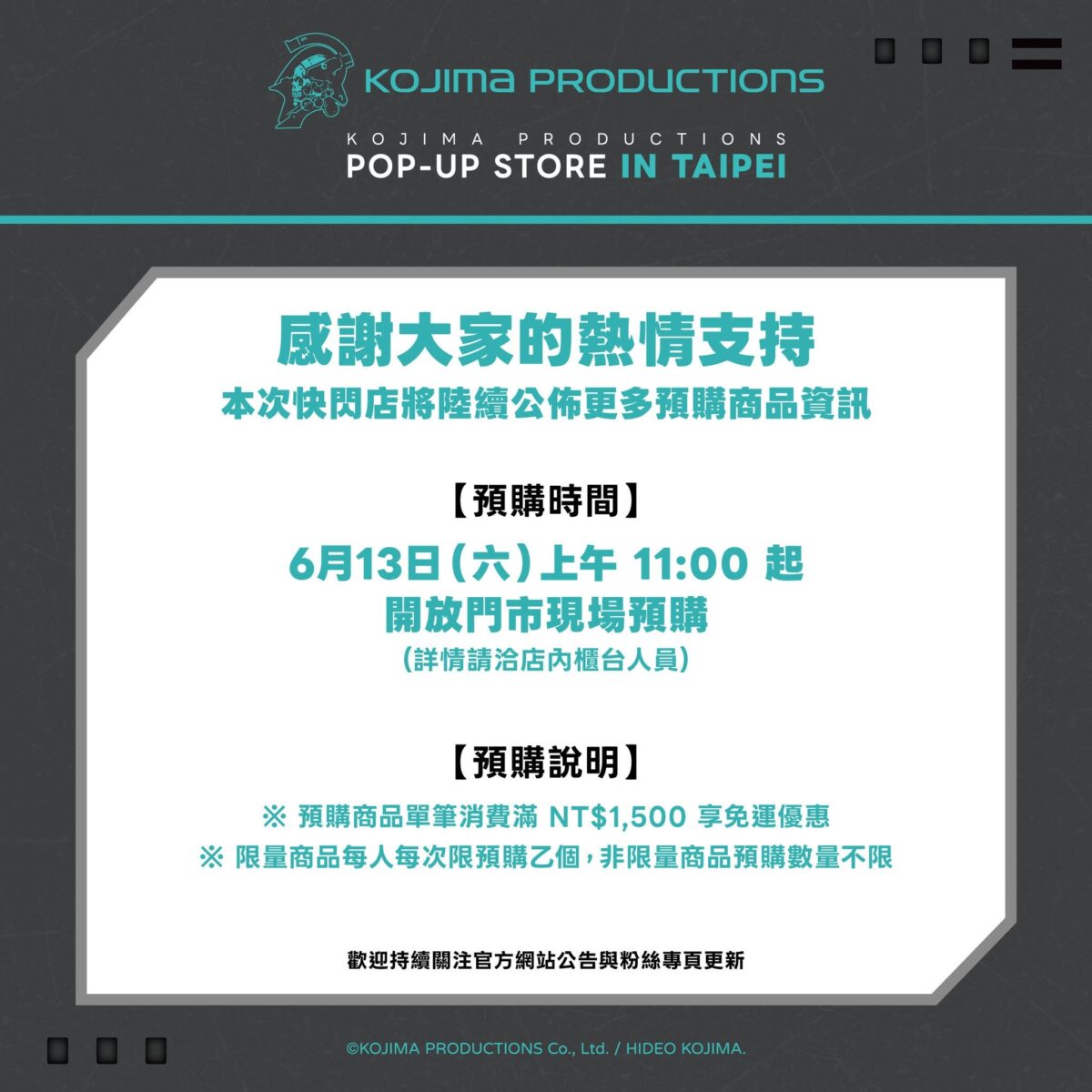 2026juneKOJIMAPRODUCTIONSPOPUPSTOREINTAIPEevent29