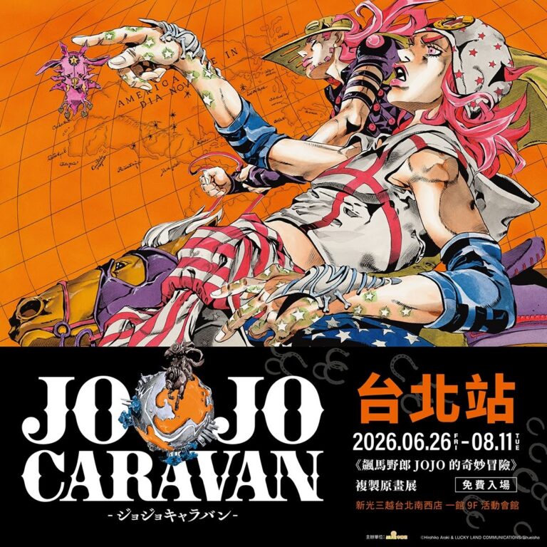 2026junjojocaravantaipeiexhibitionskmprologue01