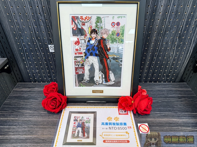 「紀伊カンナ『春風的異邦人』商品販售活動 -MIO SYUN on the trip!-」於漫畫展台灣開設中 9 2026manga10eventstaiwanmiosyunonthetriptw04