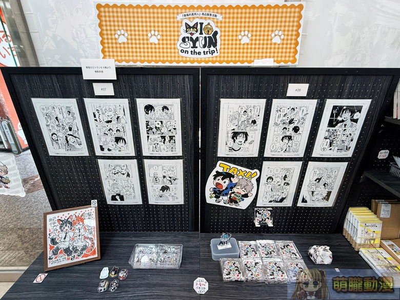 「紀伊カンナ『春風的異邦人』商品販售活動 -MIO SYUN on the trip!-」於漫畫展台灣開設中 6 2026manga10eventstaiwanmiosyunonthetriptw05