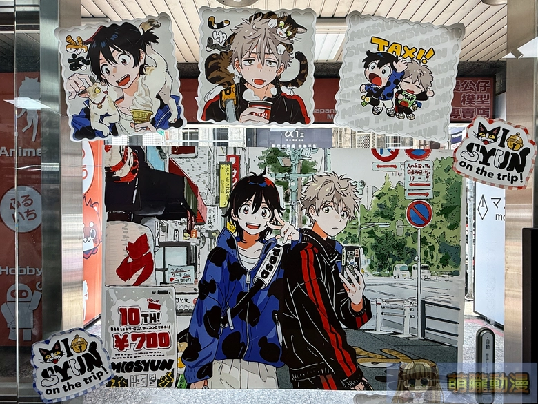 「紀伊カンナ『春風的異邦人』商品販售活動 -MIO SYUN on the trip!-」於漫畫展台灣開設中 2 2026manga10eventstaiwanmiosyunonthetriptw17