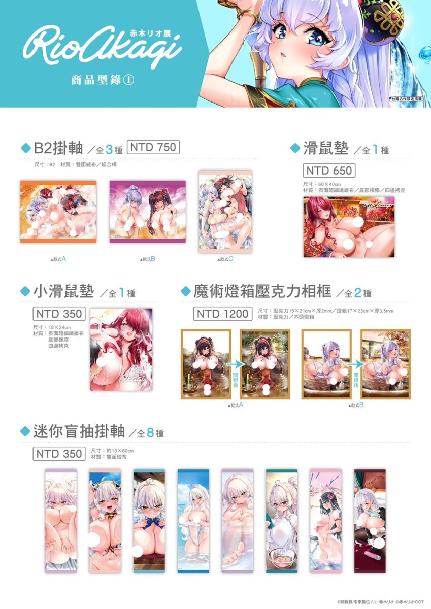 「赤木リオ展 in 虎之穴台北店」6月19日起舉辦 2 2026juneRioAkagitaiwantoranoananews02