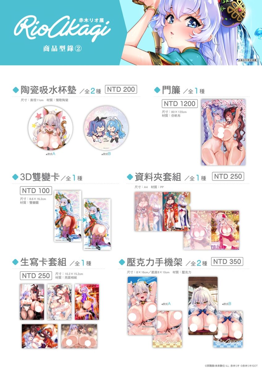 「赤木リオ展 in 虎之穴台北店」6月19日起舉辦 3 2026juneRioAkagitaiwantoranoananews03