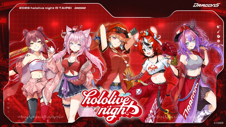 2026 味全龍 × hololive production 主題日「hololive night」擴大舉辦 限定應援套組亮相 1 2026dragonshololivenightaiwanprologue01