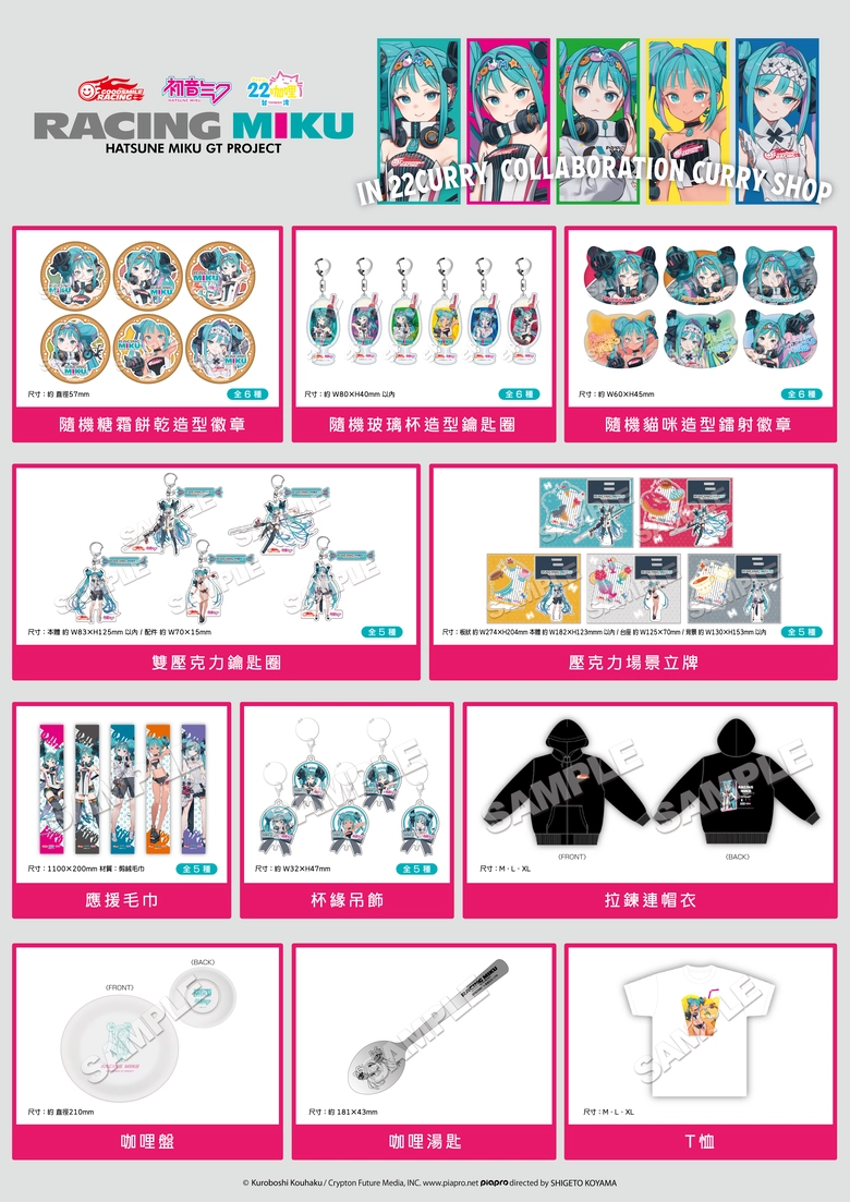 「RACING MIKU 2026 ver. 聯名咖啡廳 in A-BASE 」 7月17日-8月16日於西門開設 22 2026racingmikupopabasetwnews05