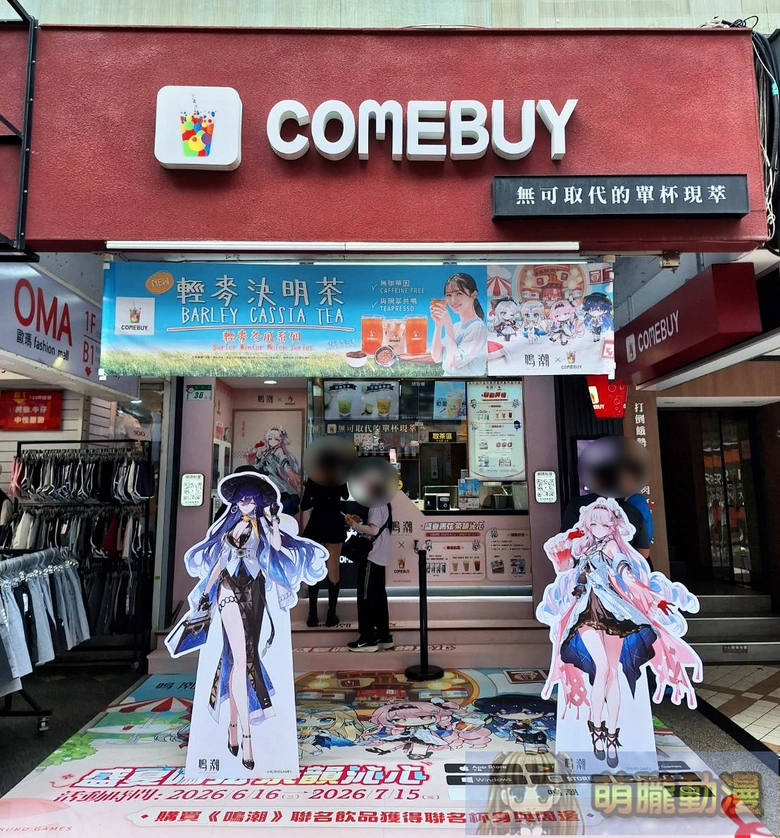 2026juneWutheringWavescomebuy01