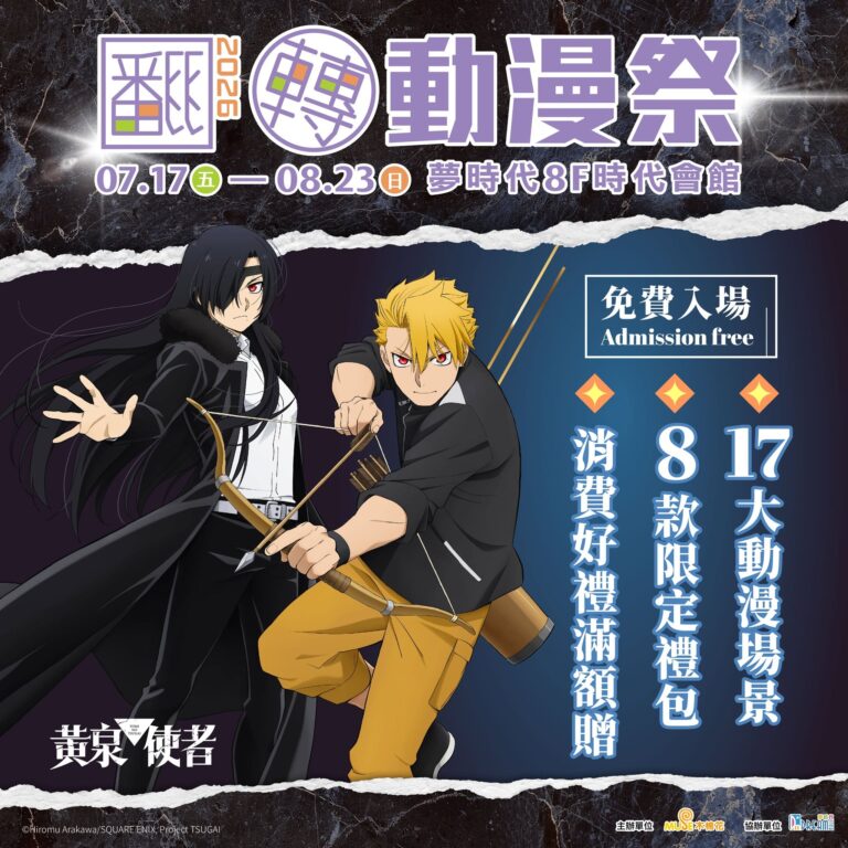 2026janemuseacgkaohsiungprologue01