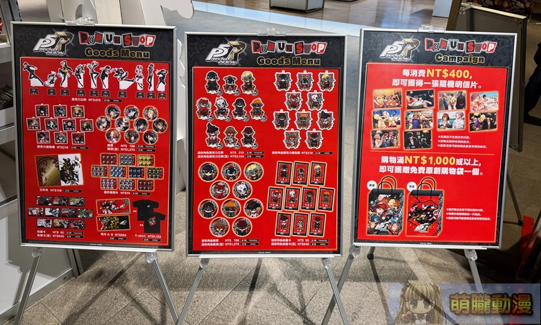《女神異聞錄5皇家版》快閃店 將自7月1日起陸續於台中、台北開設 12 2026junepersona5royalpopstoretwtaichunrevent03