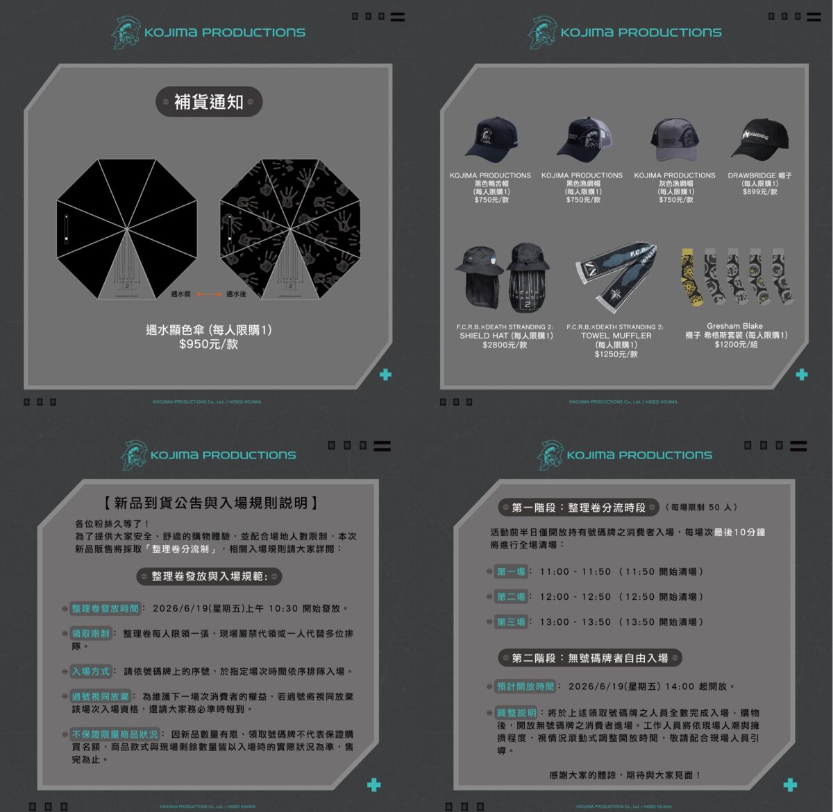 2026June19KojimaProductionsregoods02