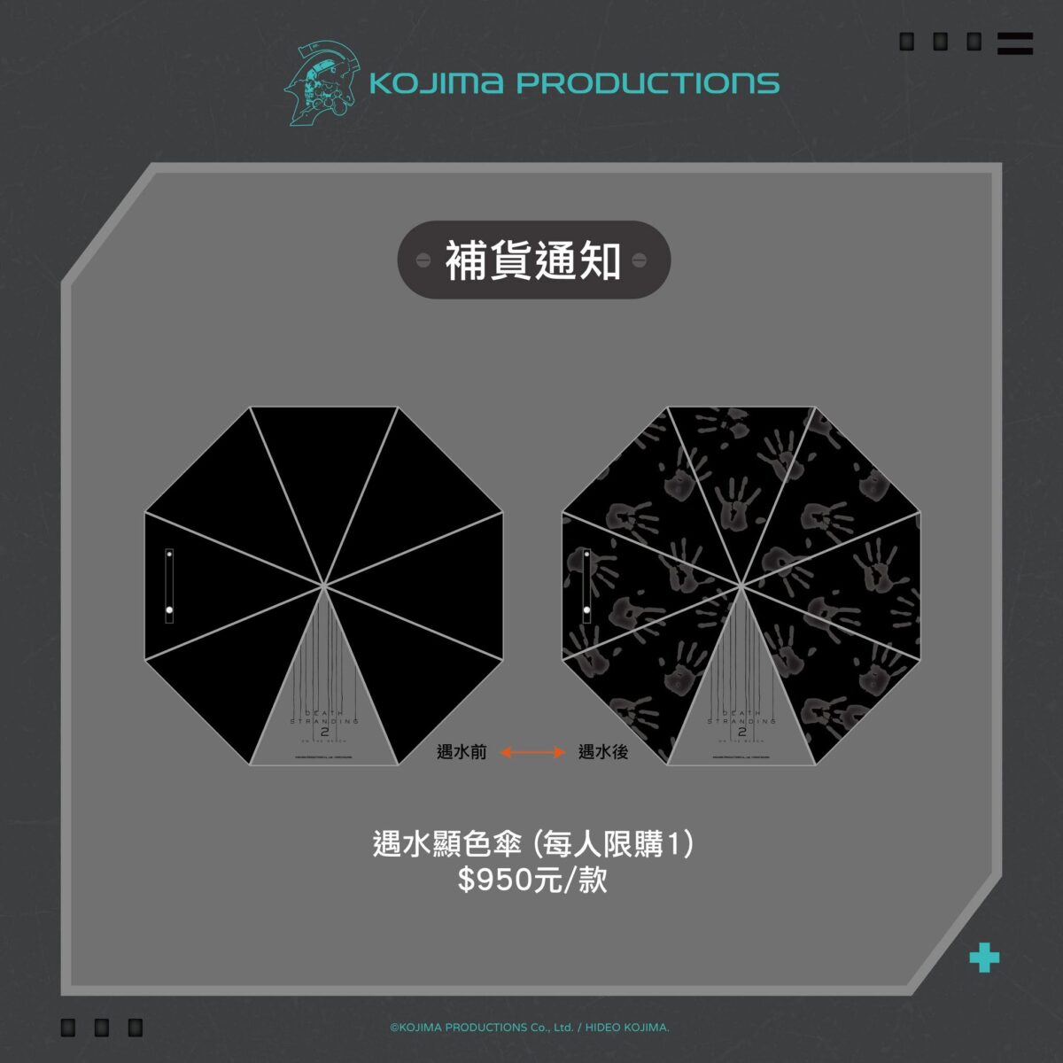 2026June19KojimaProductionsregoods03