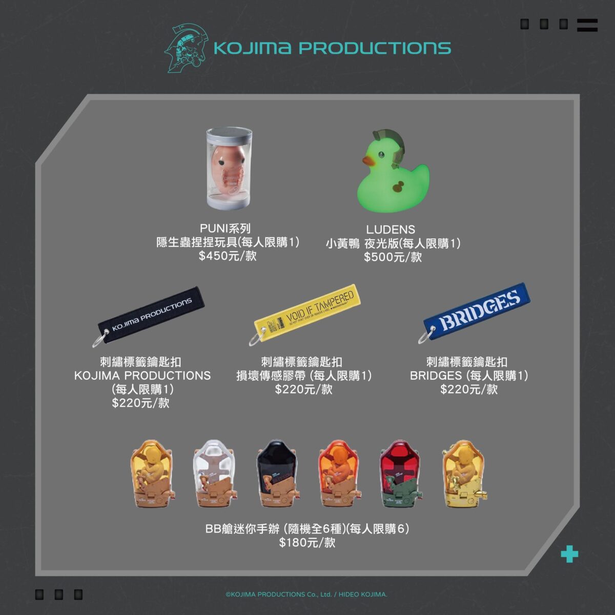2026June19KojimaProductionsregoods06