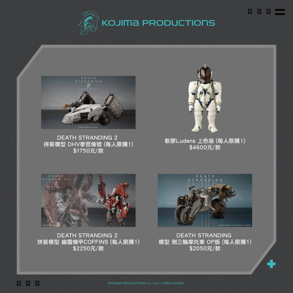 2026June19KojimaProductionsregoods08