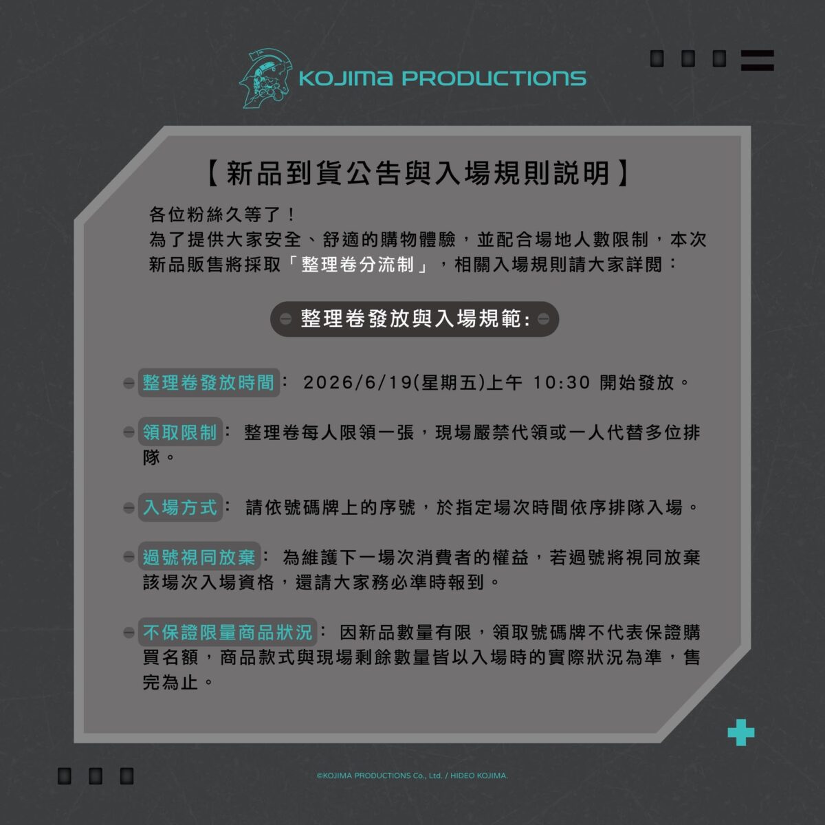 2026June19KojimaProductionsregoods11