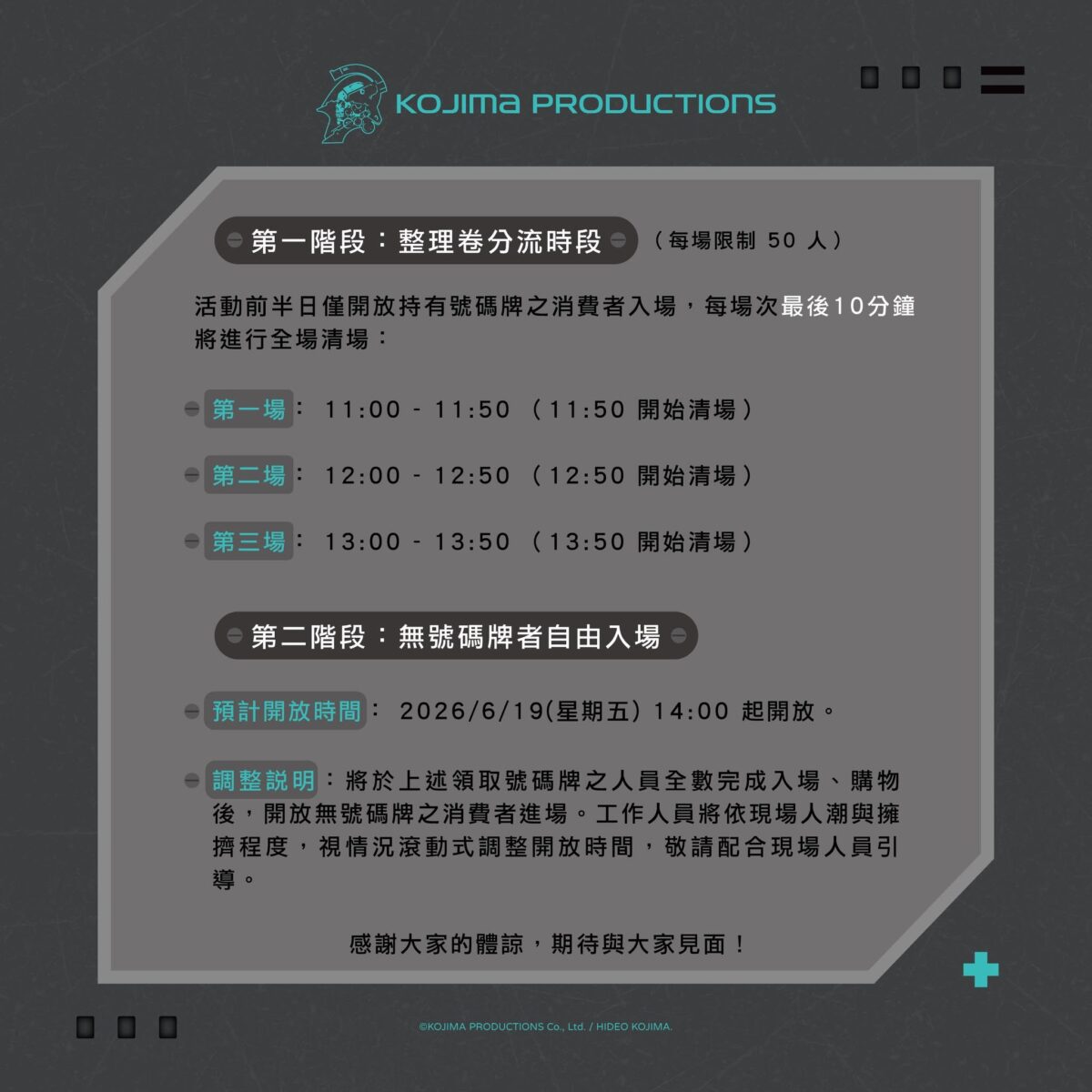 2026June19KojimaProductionsregoods12