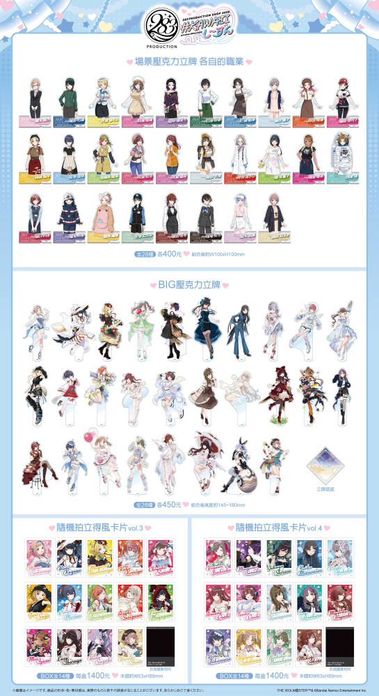 【2026CCPA】《偶像大師》系列確定參展2026漫博 將邀請聲優山根綺、川口莉奈舉辦活動 5 2026idolmasterabyssnews06