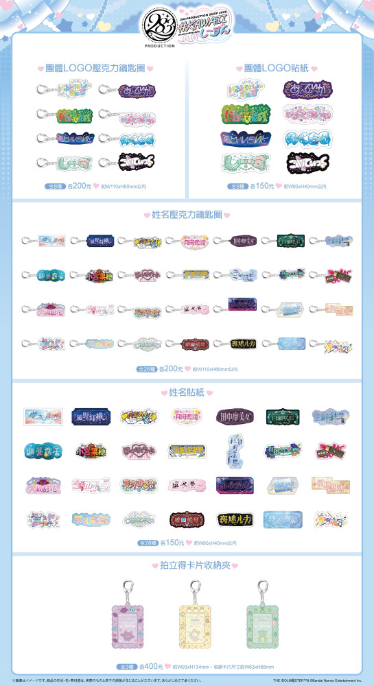 【2026CCPA】《偶像大師》系列確定參展2026漫博 將邀請聲優山根綺、川口莉奈舉辦活動 9 2026idolmasterabyssnews10