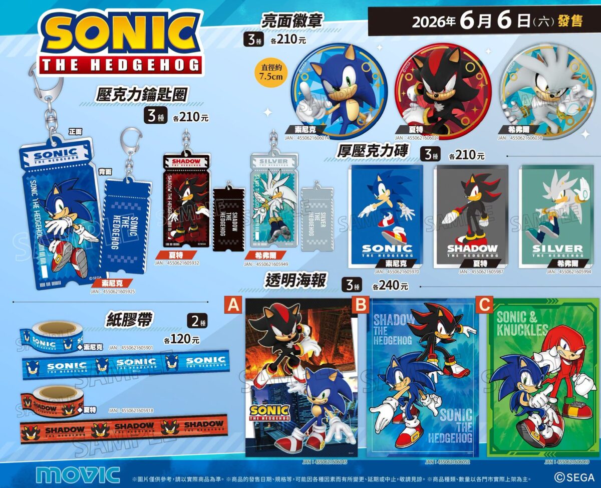 「索尼克 35週年紀念 animate FAIR」、「35周年記念animate fair×Gratte」開設中 8 2026junesonic35thtwanimatefairgratte09