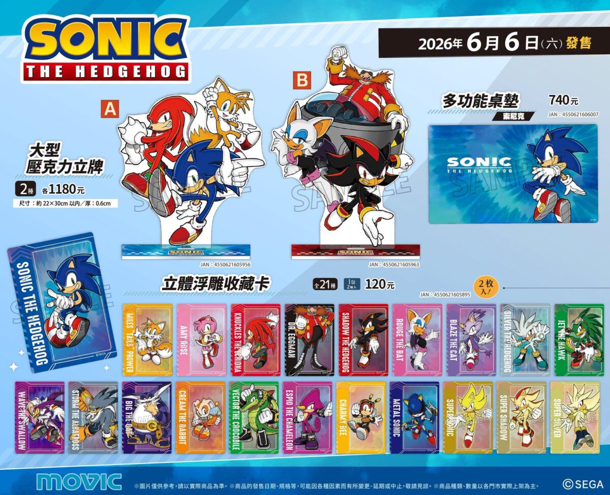 「索尼克 35週年紀念 animate FAIR」、「35周年記念animate fair×Gratte」開設中 9 2026junesonic35thtwanimatefairgratte10