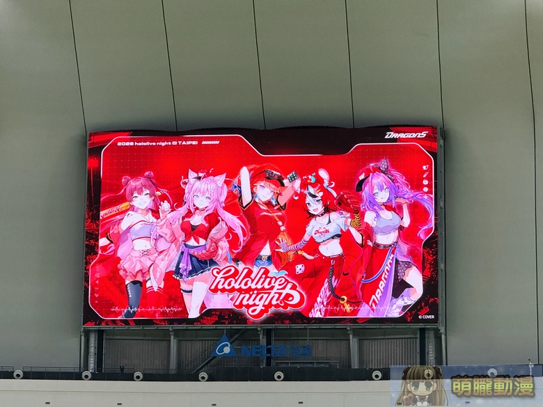 2026 味全龍 × hololive production 主題日「hololive night」擴大舉辦 限定應援套組亮相 89 2026wdragonstaipeidomeholoevent31