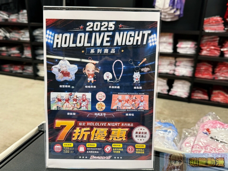 2026 味全龍 × hololive production 主題日「hololive night」擴大舉辦 限定應援套組亮相 58 2026wdragonstaipeidomeholoevent44