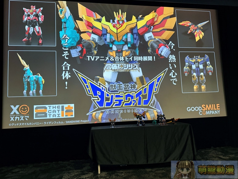 Good Smile Company 原創機器人動畫《獸王武神丹帝拜恩》10 月開播,企劃製作人田中宏明訪台揭秘 1 gsc25thoriginalmechaanimemechasmiletwjunenews11