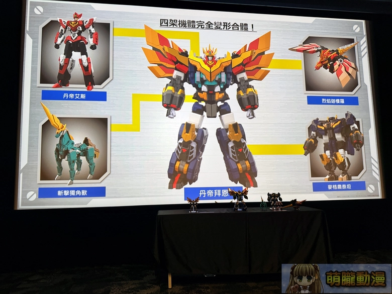 Good Smile Company 原創機器人動畫《獸王武神丹帝拜恩》10 月開播,企劃製作人田中宏明訪台揭秘 9 gsc25thoriginalmechaanimemechasmiletwjunenews13