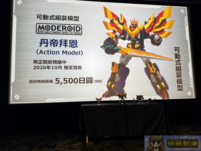 Good Smile Company 原創機器人動畫《獸王武神丹帝拜恩》10 月開播,企劃製作人田中宏明訪台揭秘 15 gsc25thoriginalmechaanimemechasmiletwjunenews15