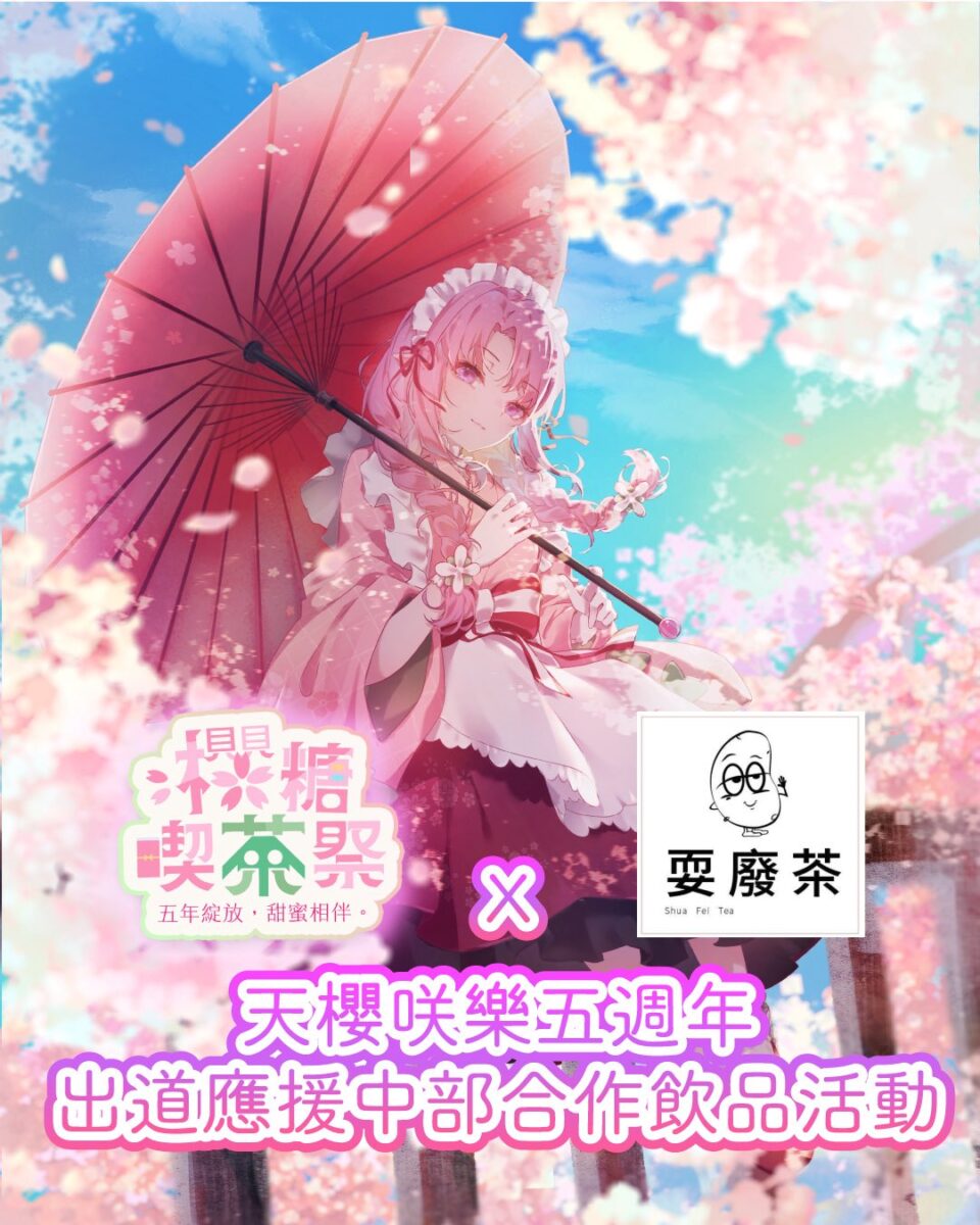 2026YingTan5thfesnews04